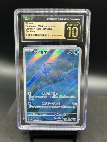 CGC 10 Pristine Phione 071/066 AR Pokemon Japanese 2024 CGC 10 Pristine Phione 071/066 AR Pokemon Japanese 2024