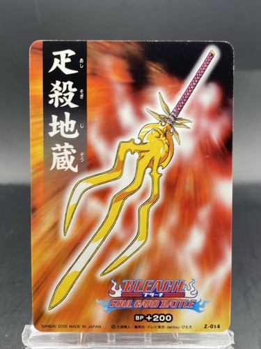 BLEACH カード Bleach Soul Card Battle S-237 Yoruichi Shihōin | eBay