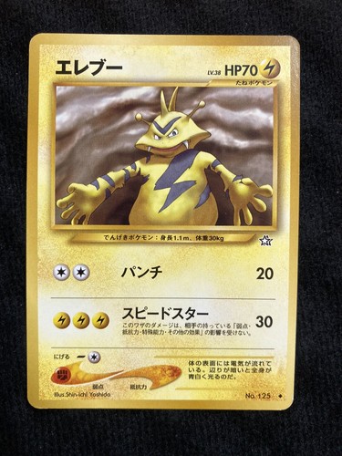 Pokemon TCG Electabuzz 125 Vintage Japanese Card #230606 | eBay Pokemon TCG Electabuzz 125 Vintage Japanese Card #230606 | eBay