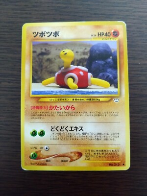 [sell separately] Japanese Neo Revelation Pokemon cards [めざめる伝説]