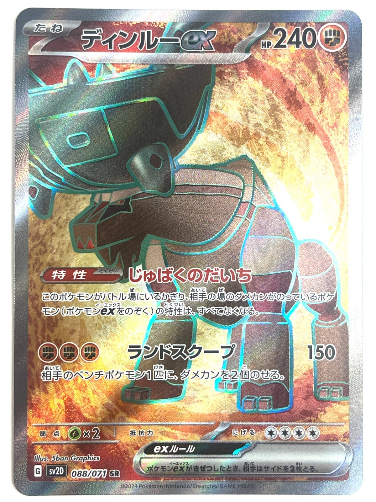 Pokemon Card Ting-Lu ex SR 088/071 sv2D JAPAN EDITION | eBay Pokemon Card Ting-Lu ex SR 088/071 sv2D JAPAN EDITION | eBay