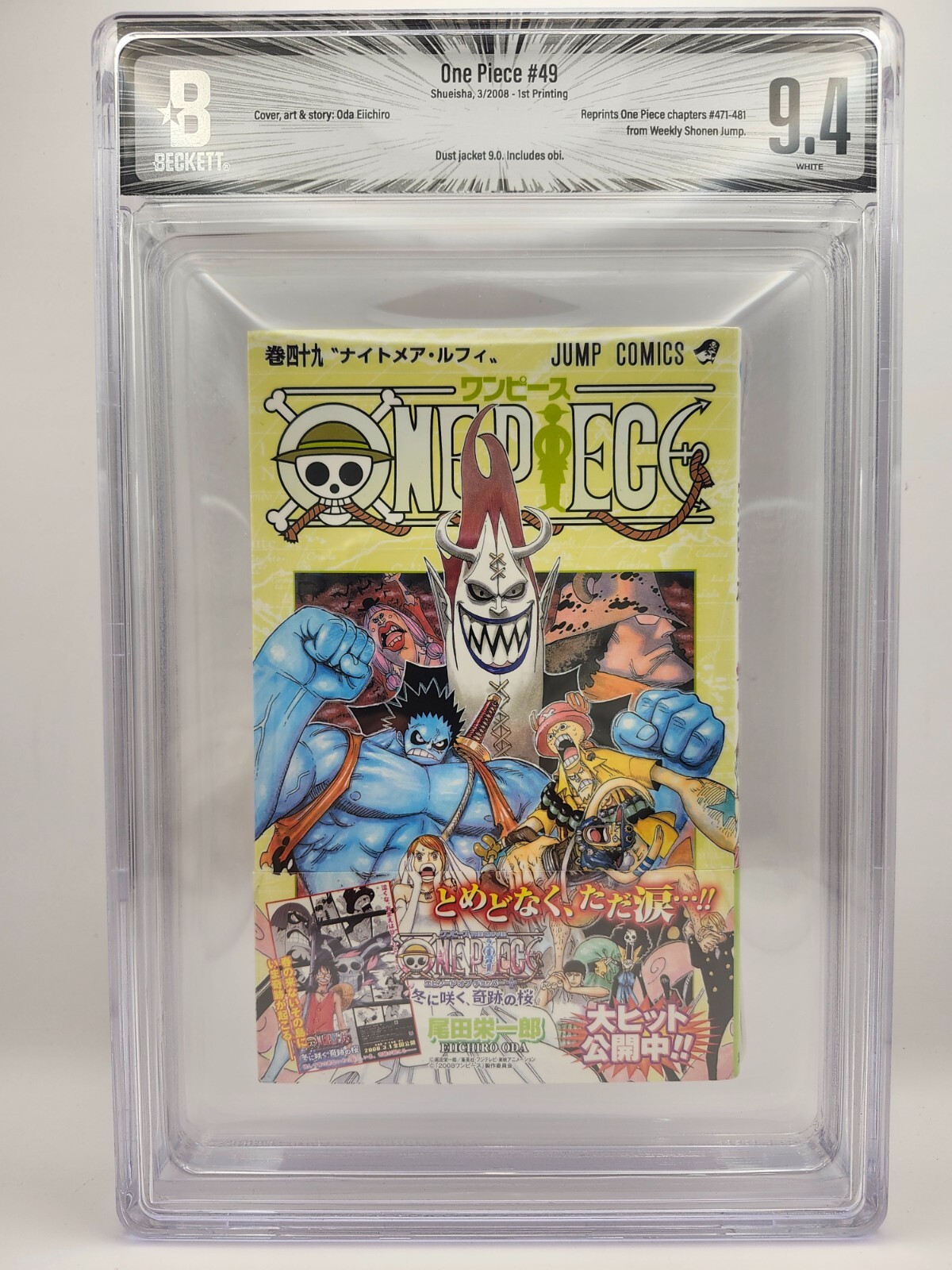 マガジンルフィ 英語 BGS9.5 1枚 マガジンルフィ 英語 BGS9.5 1枚 マガジンルフィ 英語 BGS9.5 1