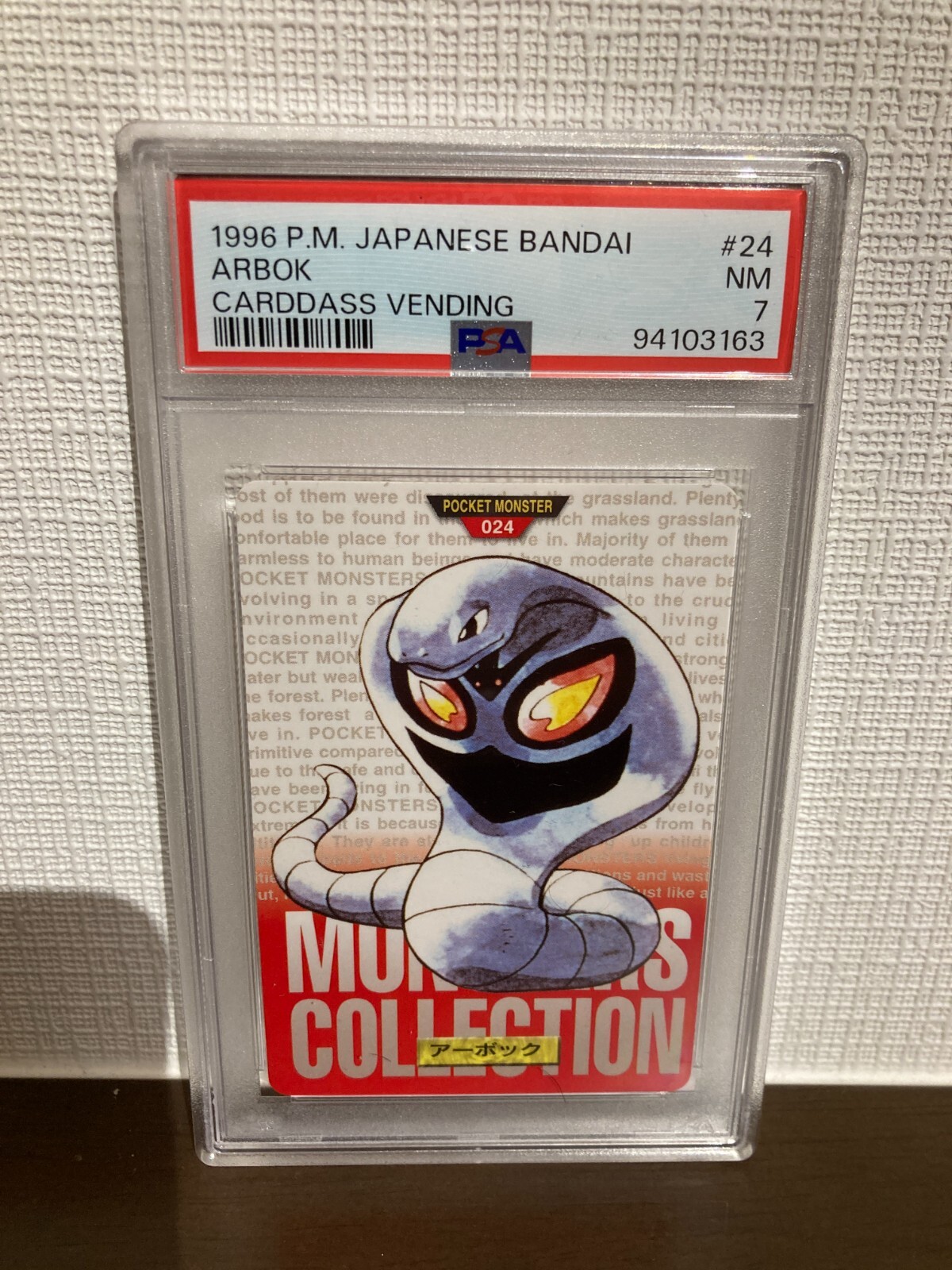 Arbok PSA 7