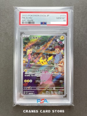 PSA 10 Pokemon Pikachu AR 173/165 SV2a 151 Japanese 2023 | eBay