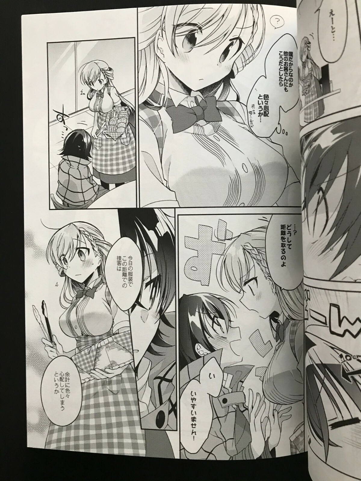 Over D あららぎあゆね リンナ警部は呼吸ができない04 Costume Araragi Ayune Doujinshi