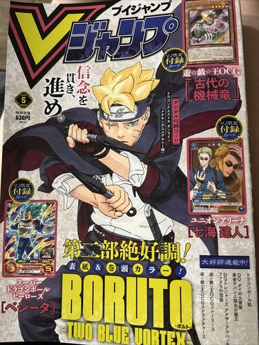 V Jump 2024.05 / Super Dragon Ball Heroes / Yu-Gi-Oh