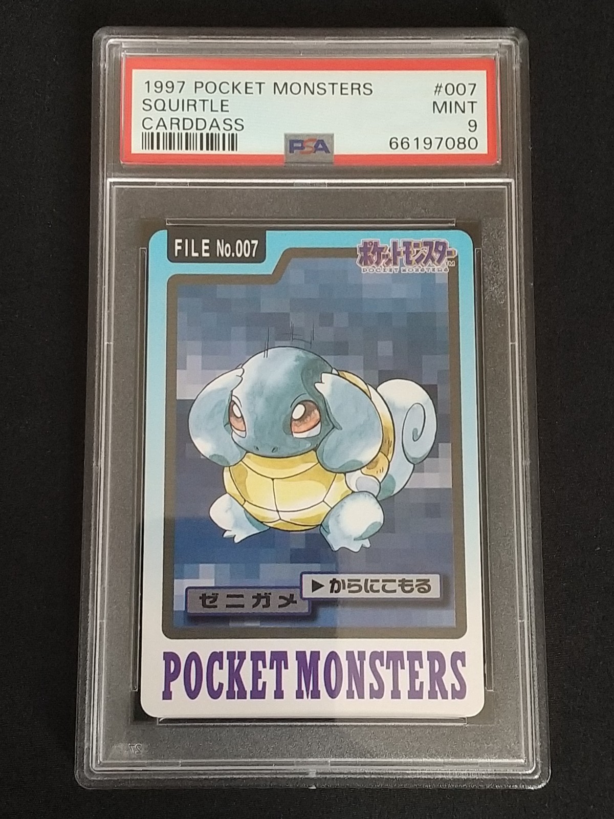 Squirtle PSA 9