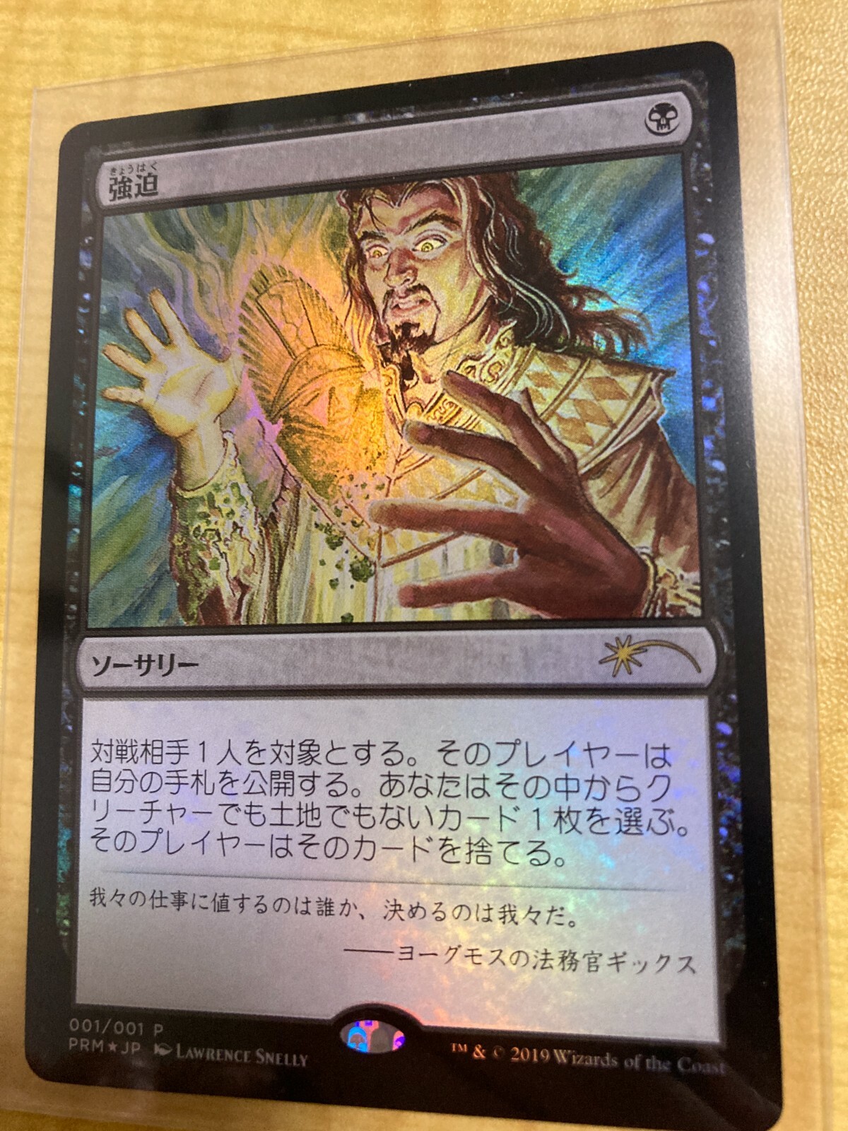 MTG 強迫 IDWプロモ 4枚 強迫/Duress》(メディア系プロモ)[IDWプロモ] 黒 | 日本最大級