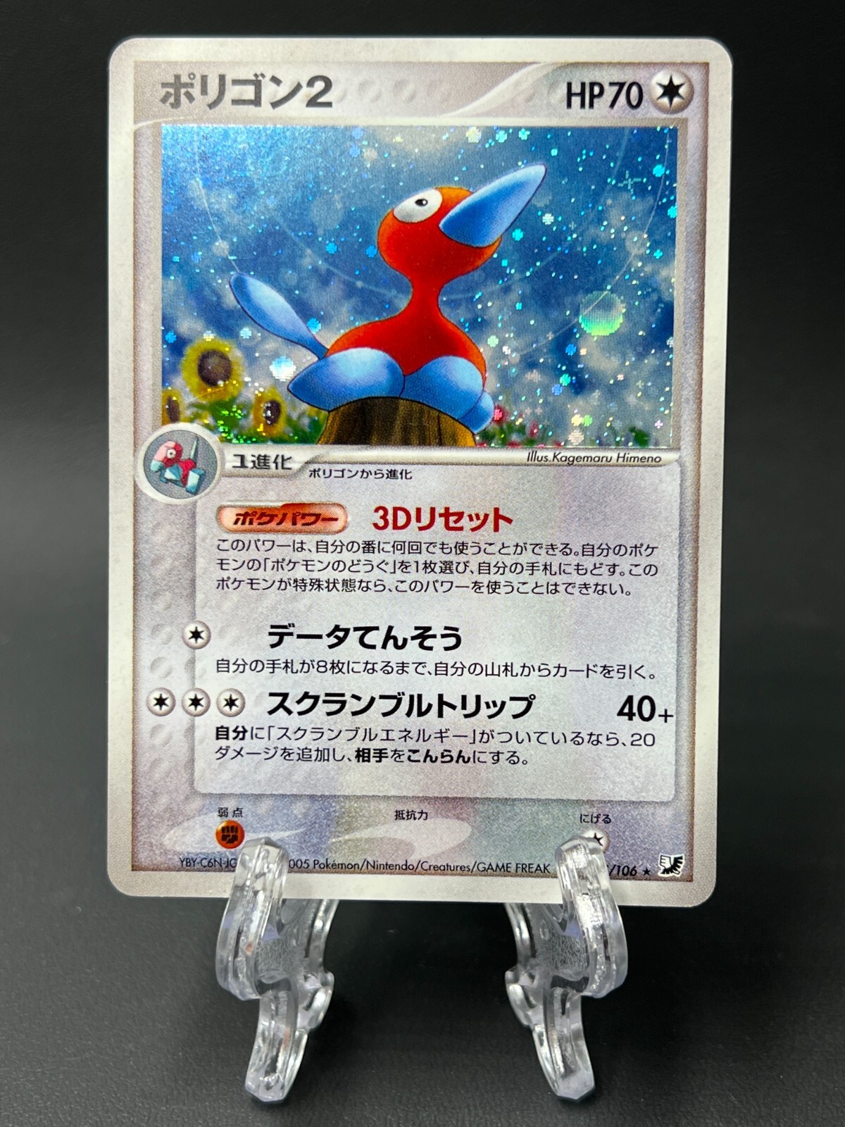 PSA10 ポリゴン2 2010 066 40 porygon2 1st PSA10 ポリゴン2 2010 066 40 porygon2 1st