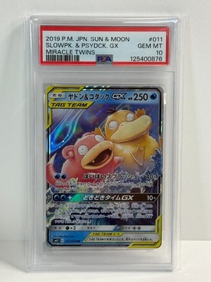 PSA 10 Slowpoke & Psyduck GX RR 011/094 SM11 Carte Pokemon Japonaise 2019 #OPC