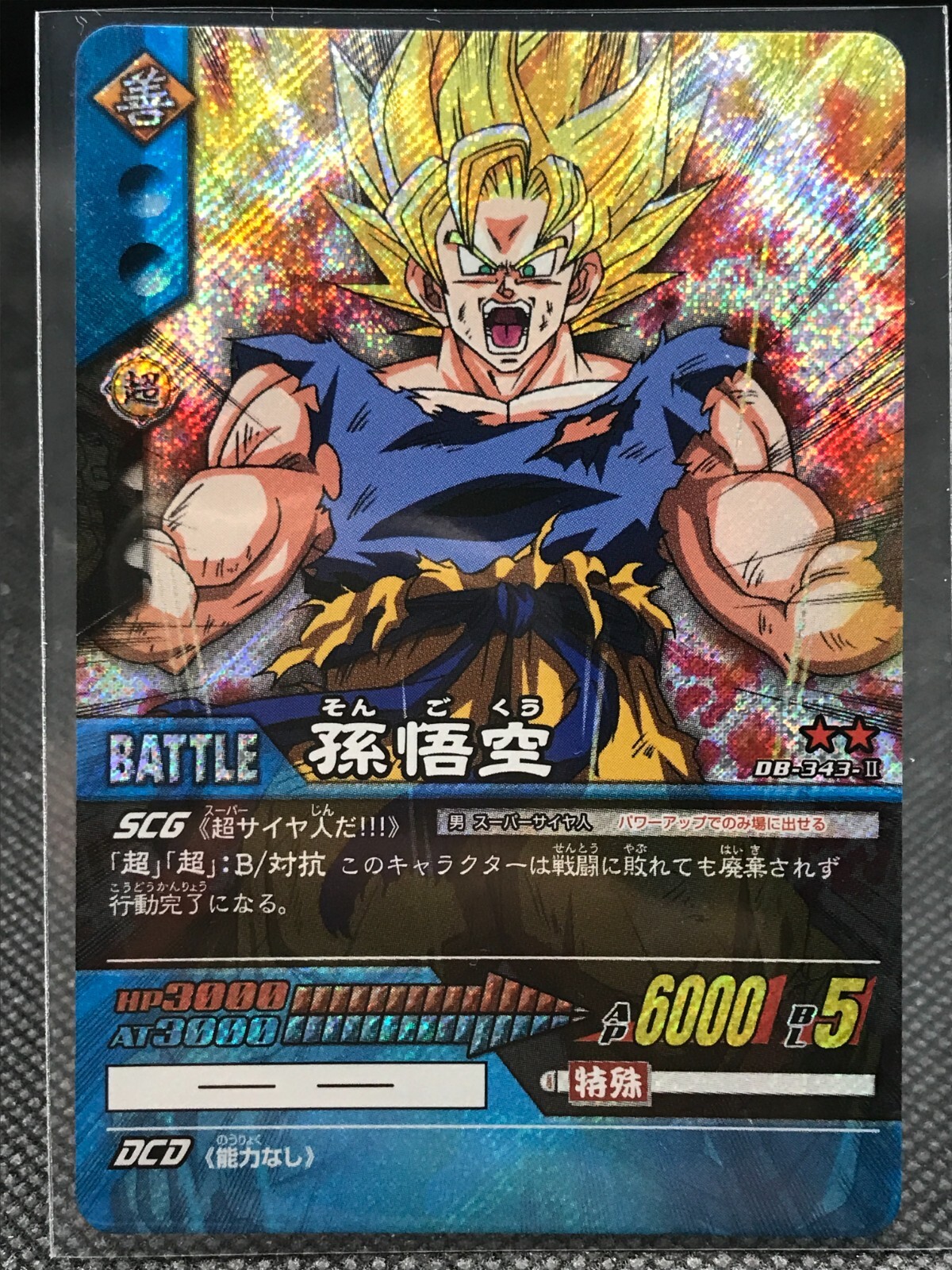 わ*い様 1995 DRAGON BALL カードダス　#323 323.ドラゴンボールZカードダス - メルカリ