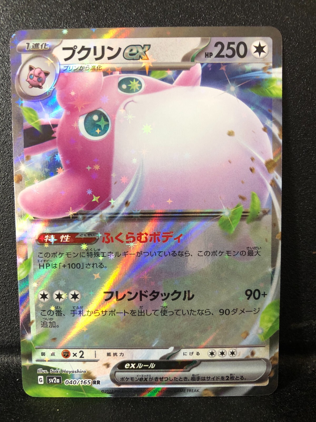 Pokemon 151 Holo Wigglytuff ex 40/165 Double Rare RR Pokemon Pokemon 151 Holo Wigglytuff ex 40/165 Double Rare RR Pokemon