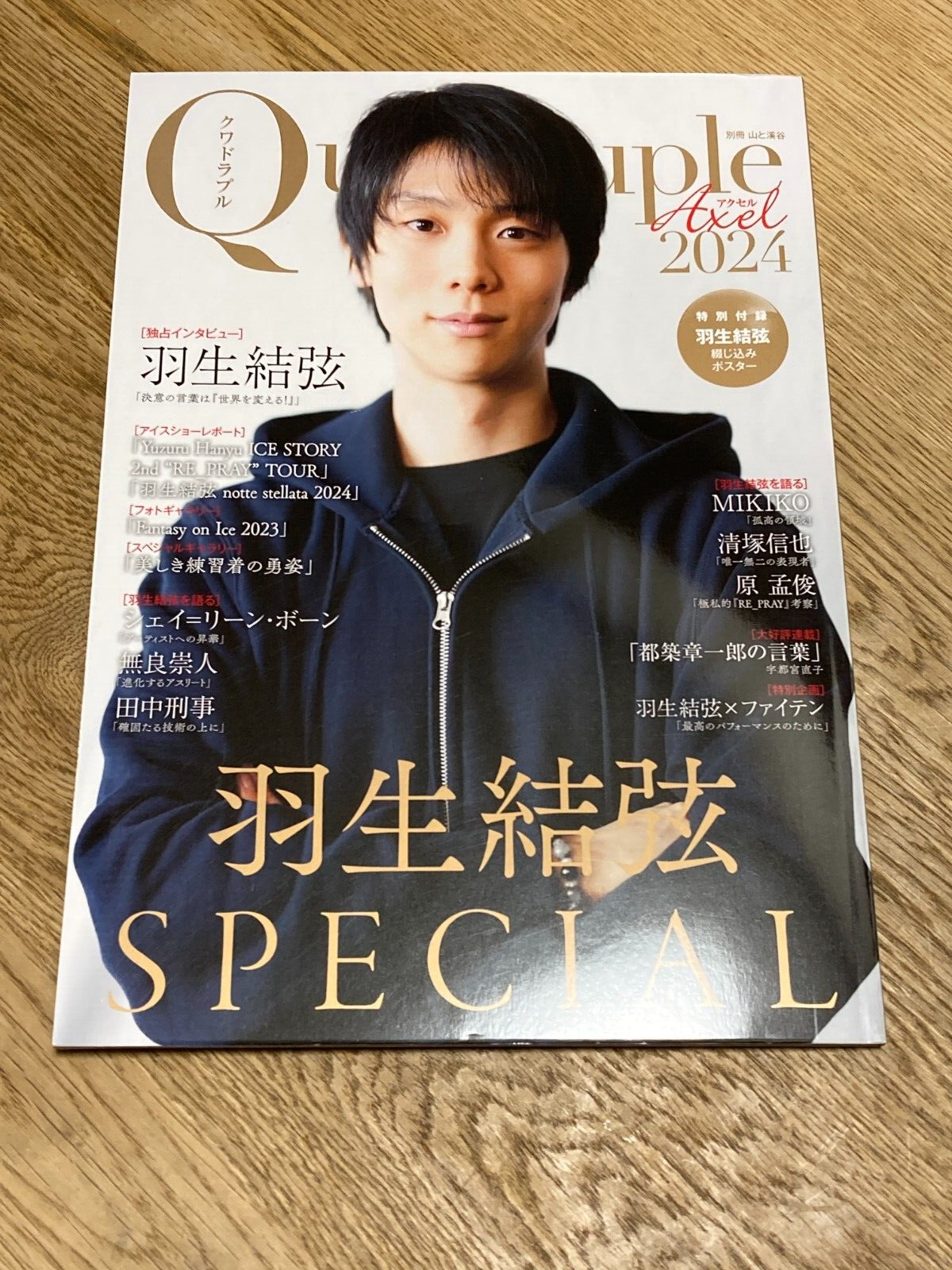 Quadruple Axel 2024 Yuzuru Hanyu SPECIAL Figure Skating