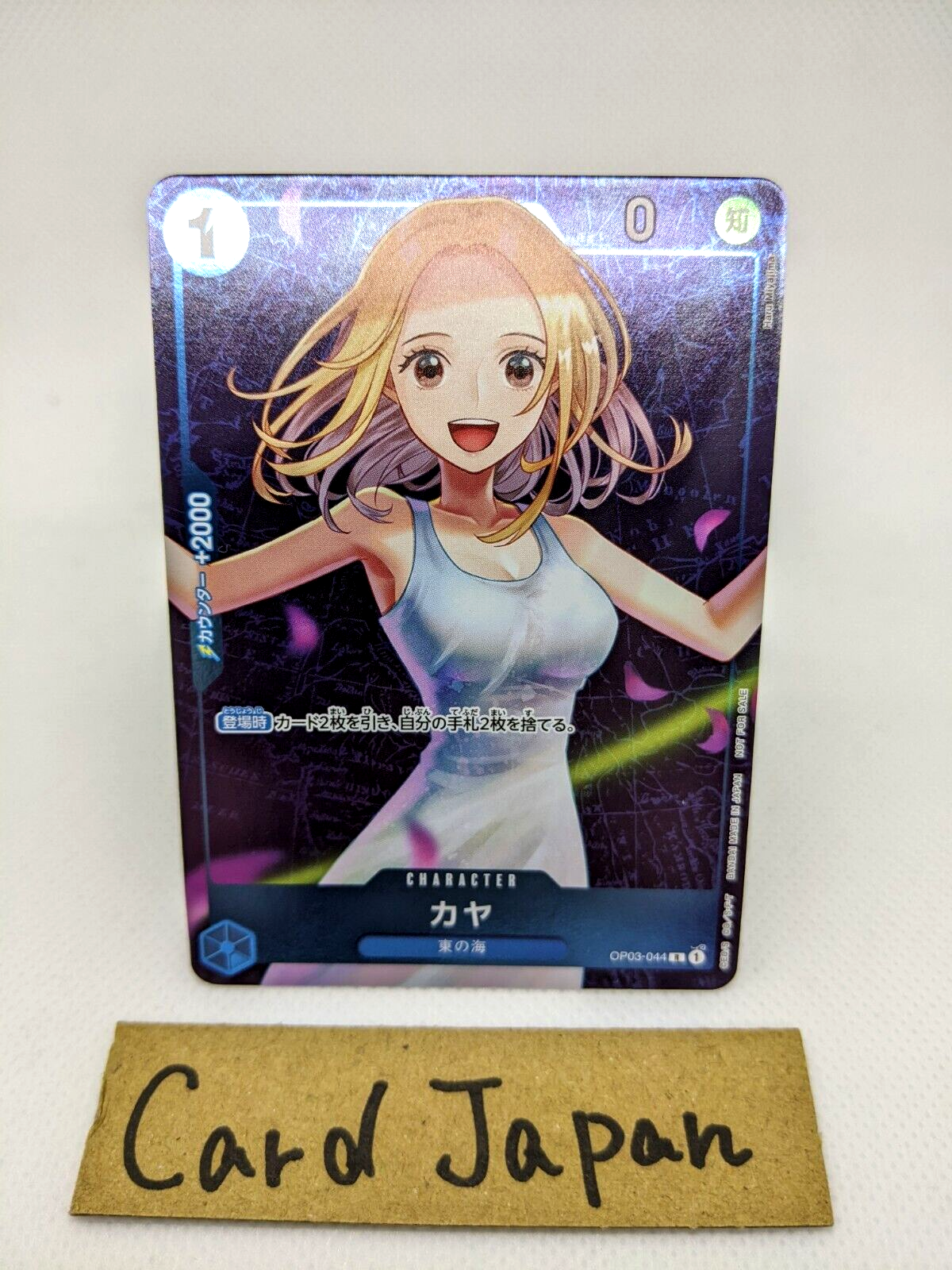 Amazon.co.jp: 083s PSA10 ワンピースカードゲーム カヤ OP03