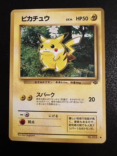 ピカチュウ ポケモンカード HP50 025 旧裏】ポケモンカード「No 025/ピカチュウ/LV 14/HP50」｜Yahoo