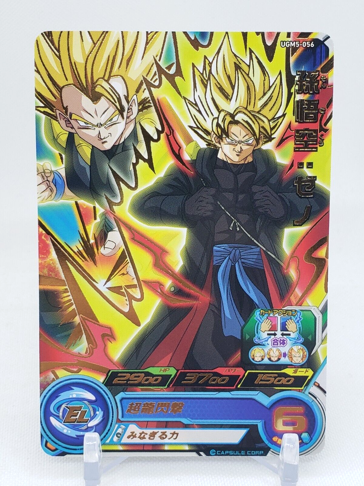 Goku Zeno R UGM5-56 Dragon Ball Super Heroes Trading Card