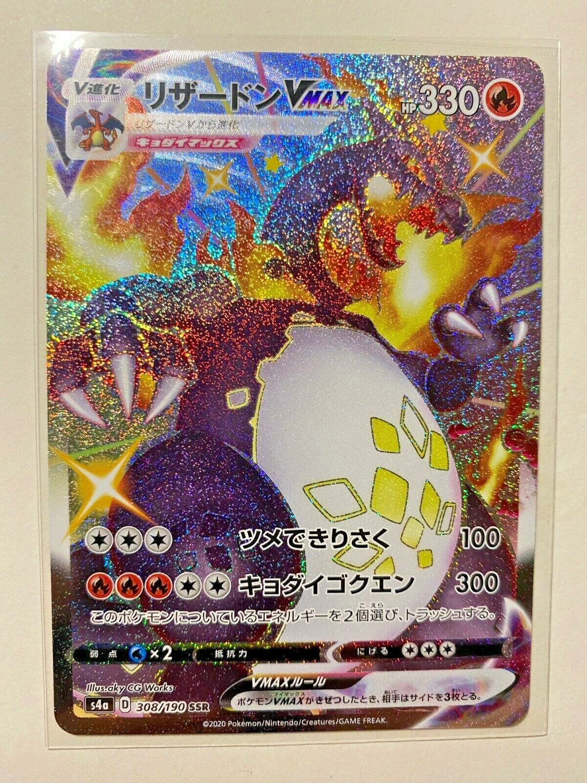ポケモンカード日本語-シャイニーリザードンVMAXSSR 308/190 | eBay ポケモンカード日本語-シャイニーリザードンVMAXSSR 308/190 | eBay
