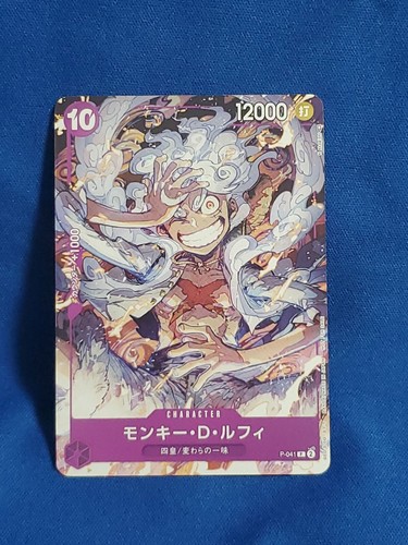 モンキーDルフィ：プレミアムカードコレクション ONE PIECE DAY5個 One Piece Card Game ONE PIECE DAY23 PROMO Monky D Luffy Gear
