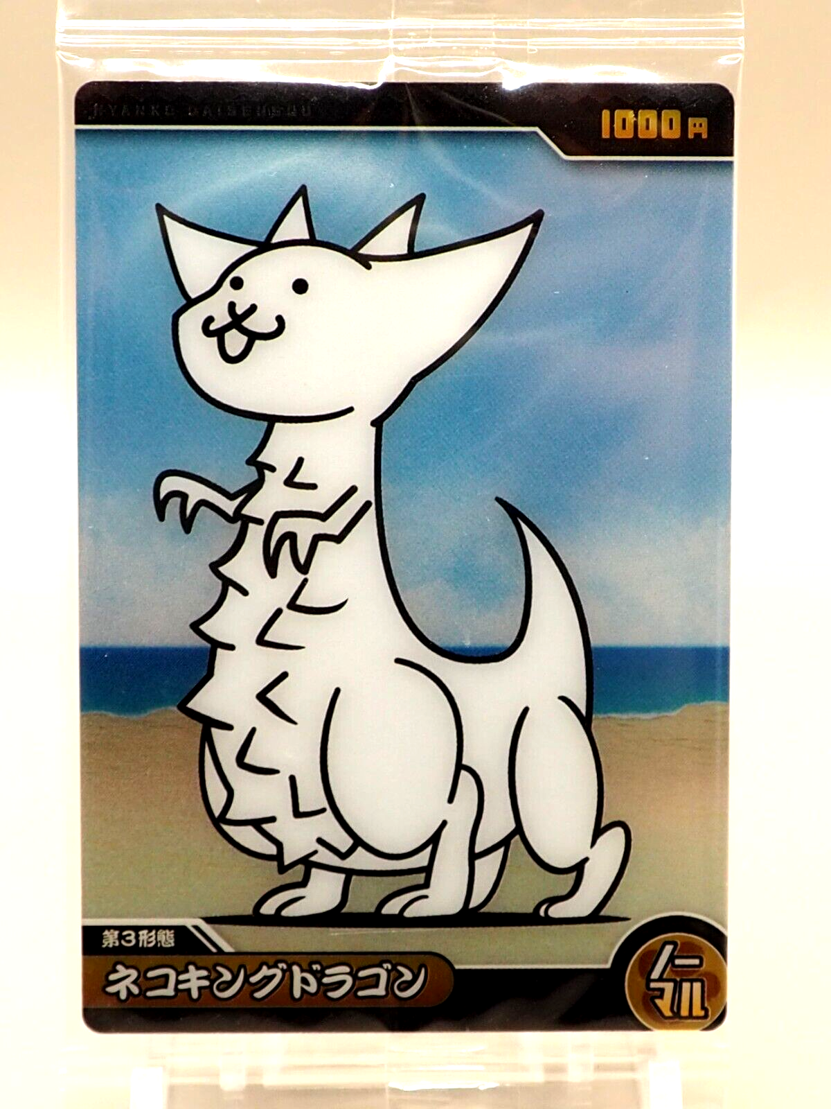 Cat King Dragon The Battle Cats Trading Card No.3-08 Wafer