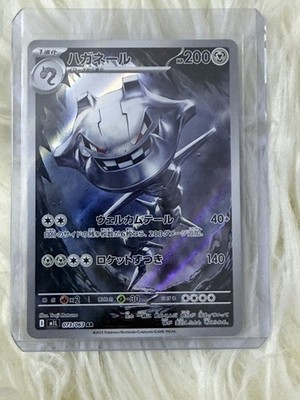 世界17枚 PSA10 ハガネール steelix カードe 073 15 Pokemon Card Game/EX Unseen Forces (Golden Sky, Silvery