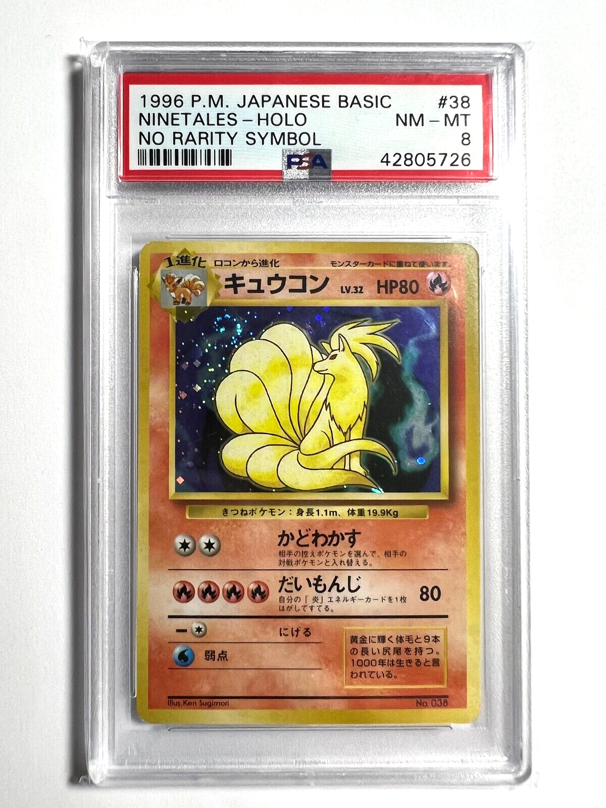 Ninetales PSA 8
