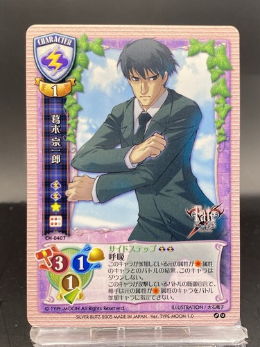 Kuzuki Souichirou Lycee Vintage TCG Japanese Ver. TYPE-MOON