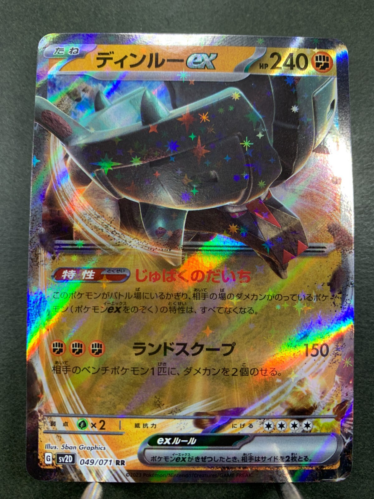 ポケモンカード777 Pokemon Card Clay Burst sv2D 049/071 RR Japanese | eBay