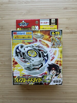 Sealed Beyblade Driger V2 A-75 Takara Tomy - US Seller - Mint Condition