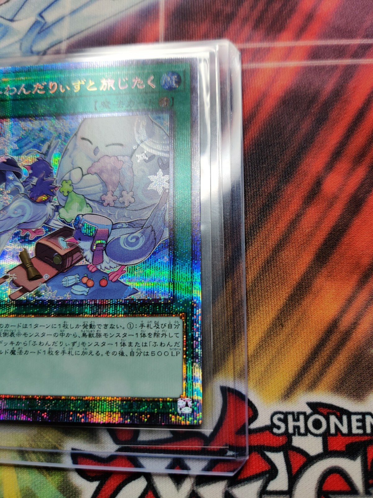 YuGiOh BACH-JP060 Floowandereeze and the Journey Preparation Prismatic Secret NM