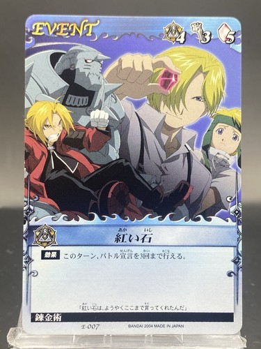 BANDAI - 鋼の錬金術師 Alchemic Card Batlle 8個セット カードダスドットコム 公式サイト | 商品情報 - 鋼の錬金術師