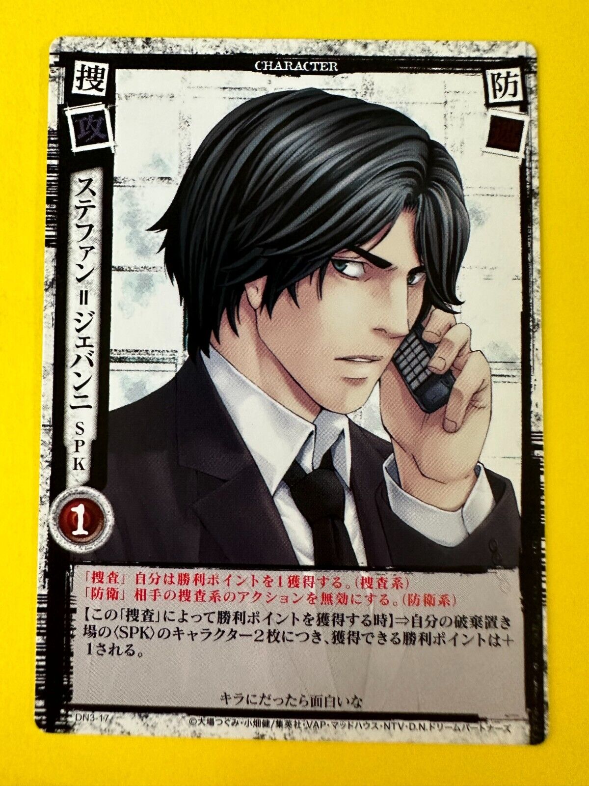 Stephen Gevanni SPK DN3-17 Death Note Trading Card Game Stephen Gevanni SPK DN3-17 Death Note Trading Card Game