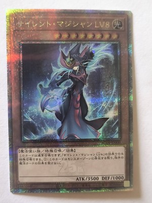 Yugioh Silent Magician LV8 25th Secret Rare Alternative Art Yugioh Silent Magician LV8 25th Secret Rare Alternative Art