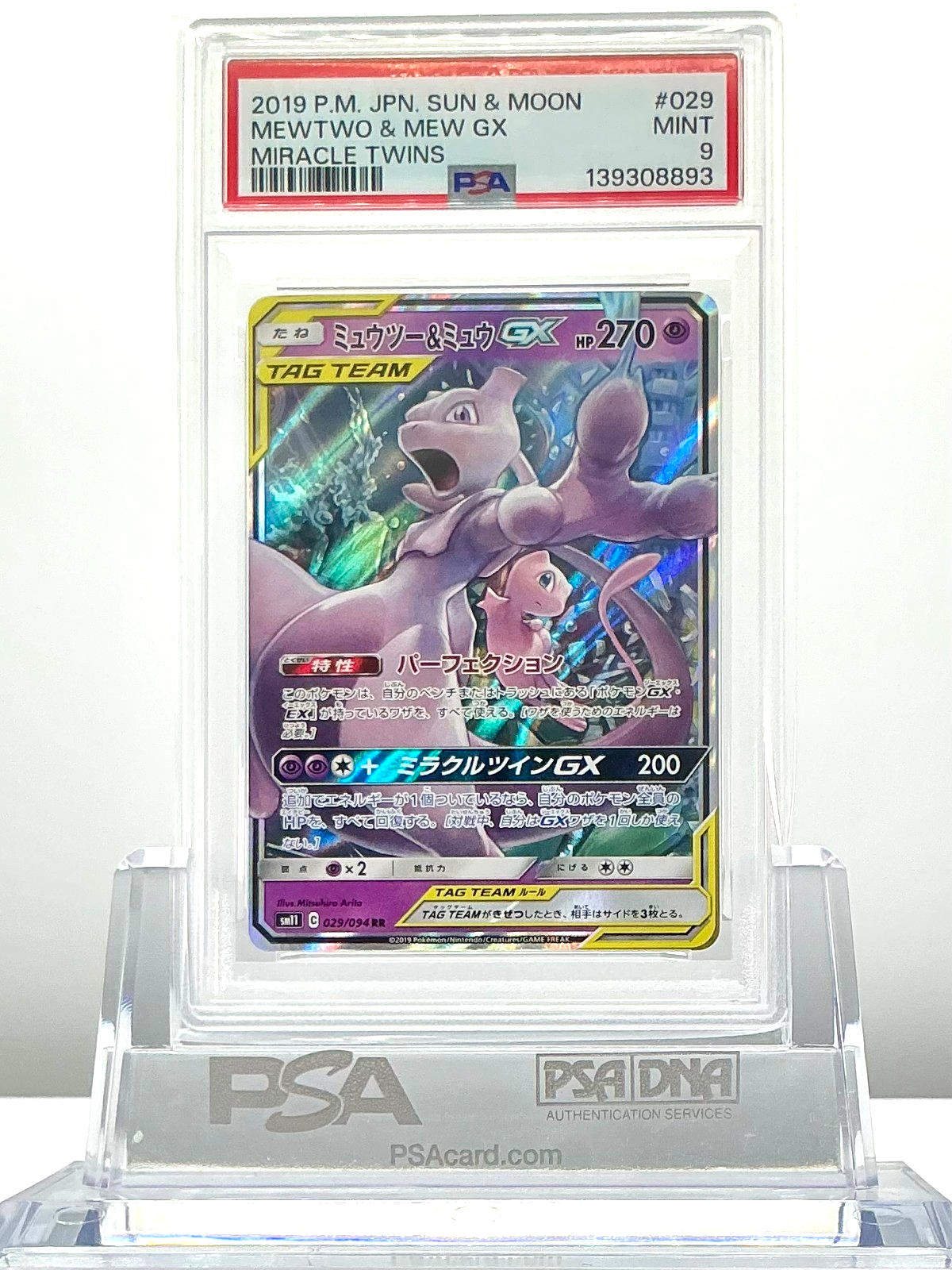 PSA 9 ズームオン ザ カラフルモノグラム #011 ルイヴィトン x村上隆