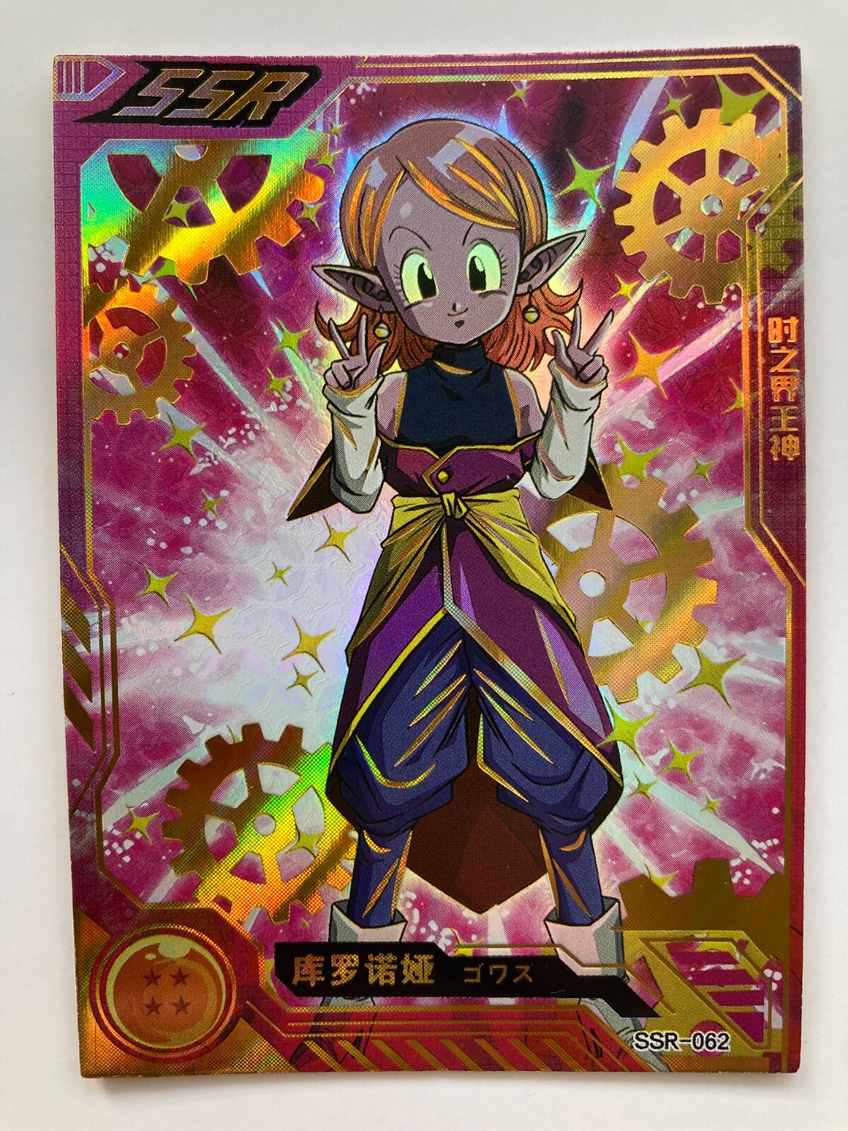 ドラゴンボールカード V.LEAGUE17/18 s-l400.jpg