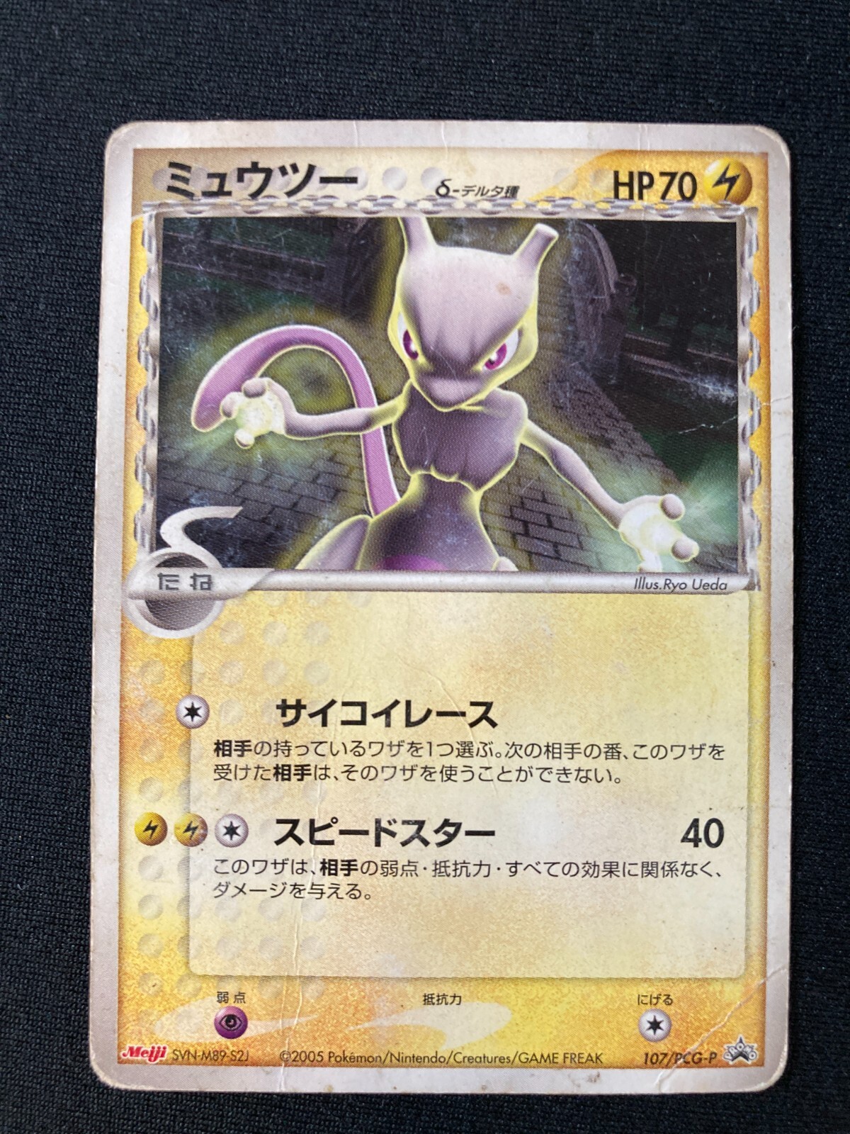 Mewtwo 107/PCG-P Meiji Promo 2006 delta Rare pokemon card