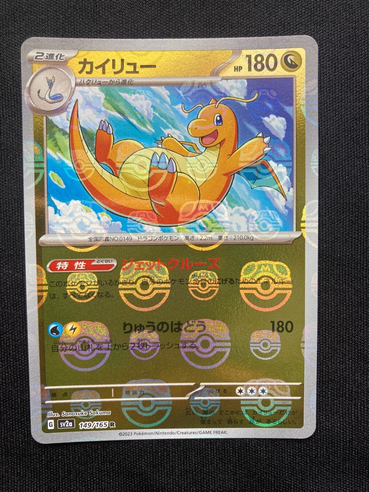 Pokemon Card Dragonite Master Ball Foil R 149/165 SV2a 151 Pokemon Card Dragonite Master Ball Foil R 149/165 SV2a 151