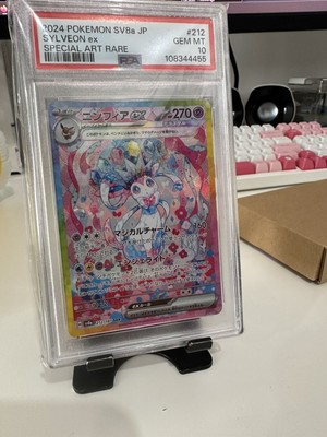 PSA 10 Sylveon ex SAR 212/187 Terastal Festival sv8a 2024