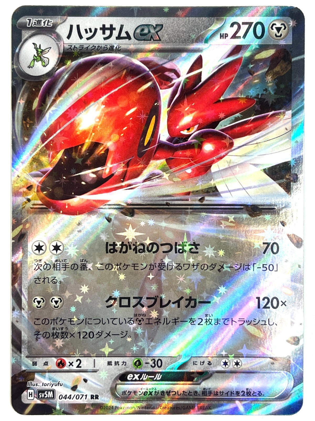 Pokemon Card Scizor ex RR 044/071 sv5M Cyber Judge JAPAN EDITION Pokemon Card Scizor ex RR 044/071 sv5M Cyber Judge JAPAN EDITION