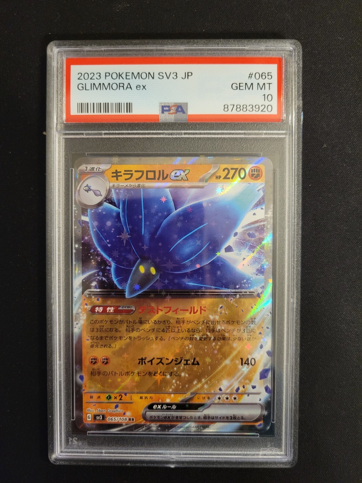 【PSA10】ラグラージex ADV 1st 2006 023 エネリサイクル PSA10】ラグラージex ADV 1st 2006 023 エネリサイクル（Pokémon