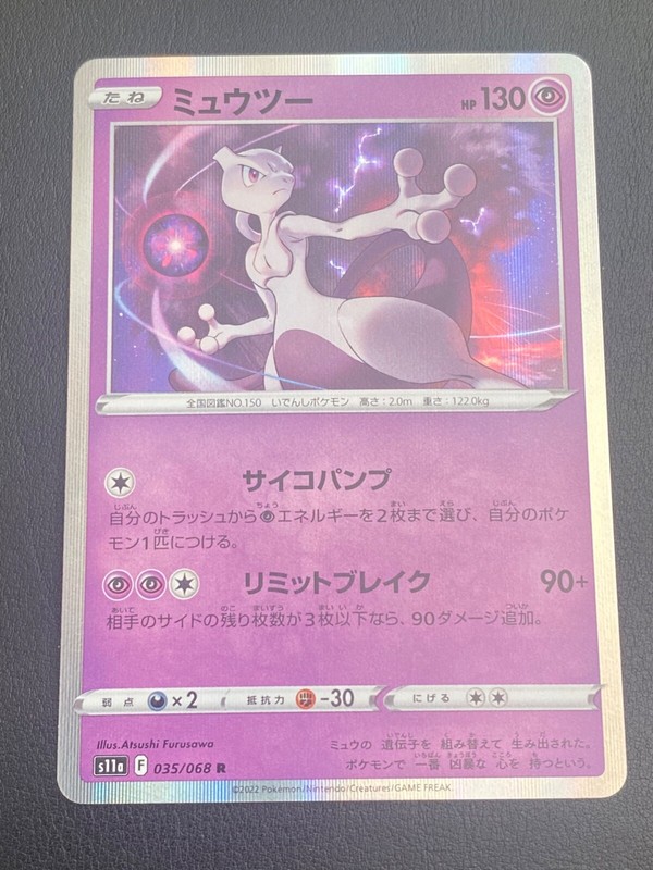 Japanese Pokemon Mewtwo 035/068 R Holo S11a Incandescent Arcana - Mint