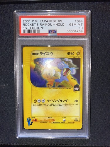 PSA10 イツキのナッシー　ポケモン　VS 2001 PSA10 イツキのナッシー ポケモン VS 2001 s-l500.jpg