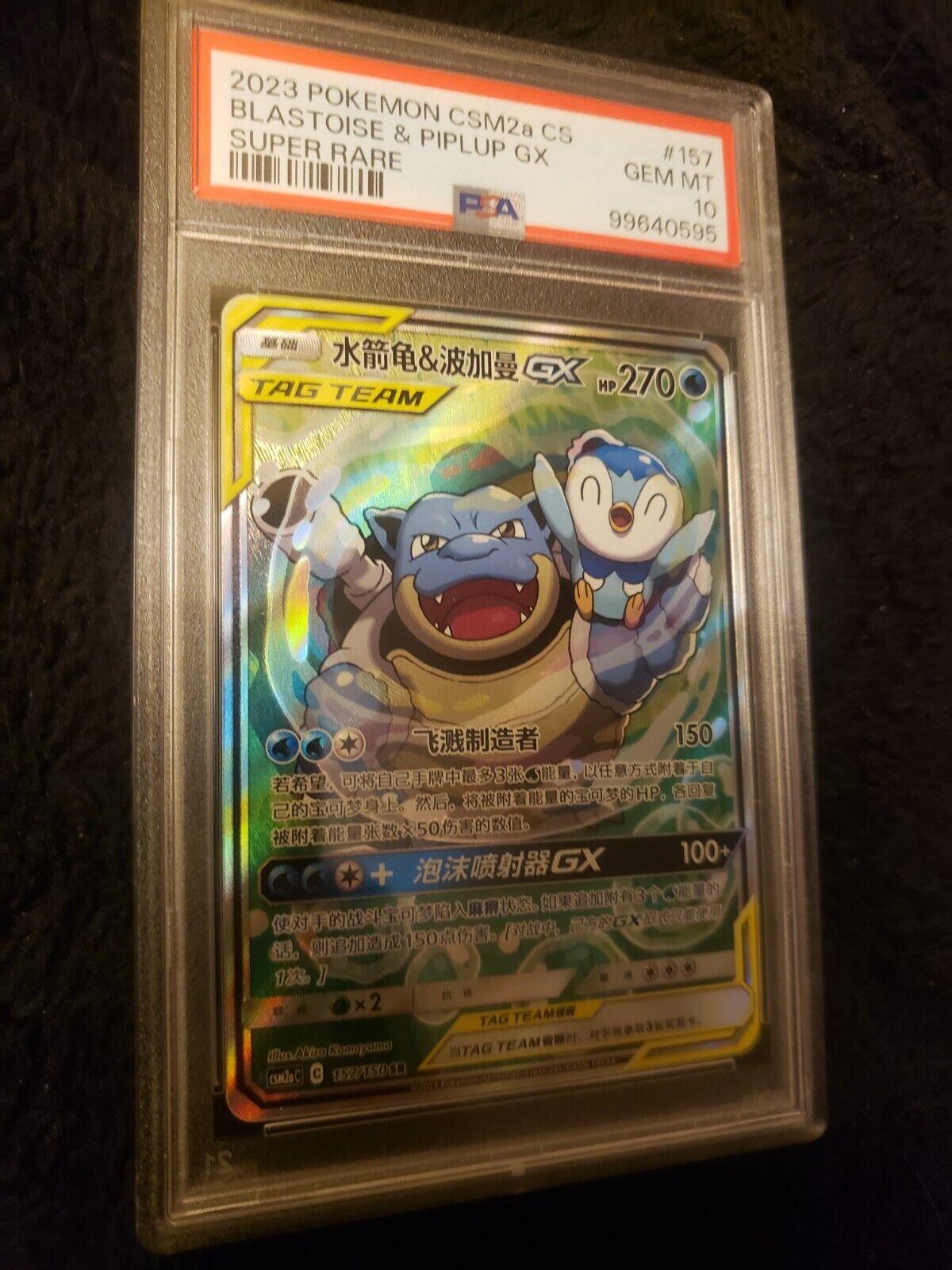 PSA 10 GEM MINT Blastoise & Piplup GX SR 157/150 CSM2aC PSA 10 GEM MINT Blastoise & Piplup GX SR 157/150 CSM2aC