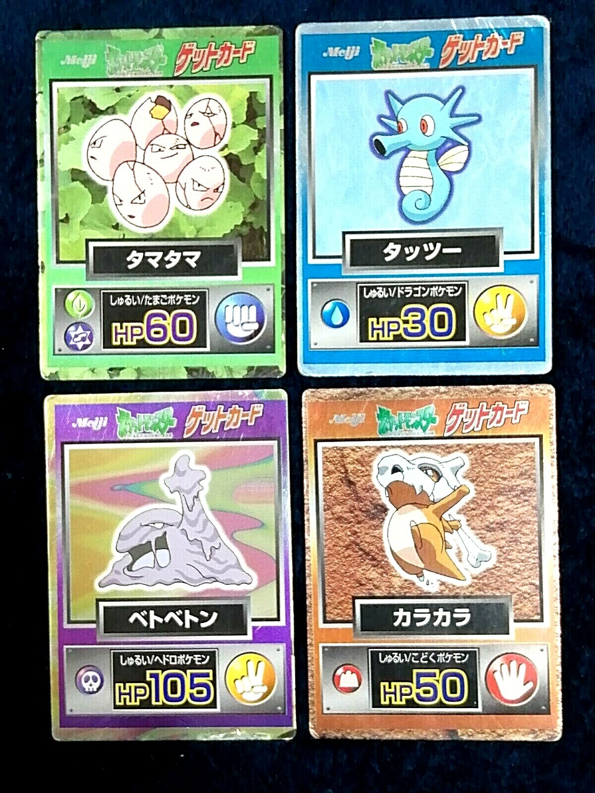 Exeggcute Horsea Muk Cubone Pokemon Get Card Holo Japanese Meiji Nintendo Ebay