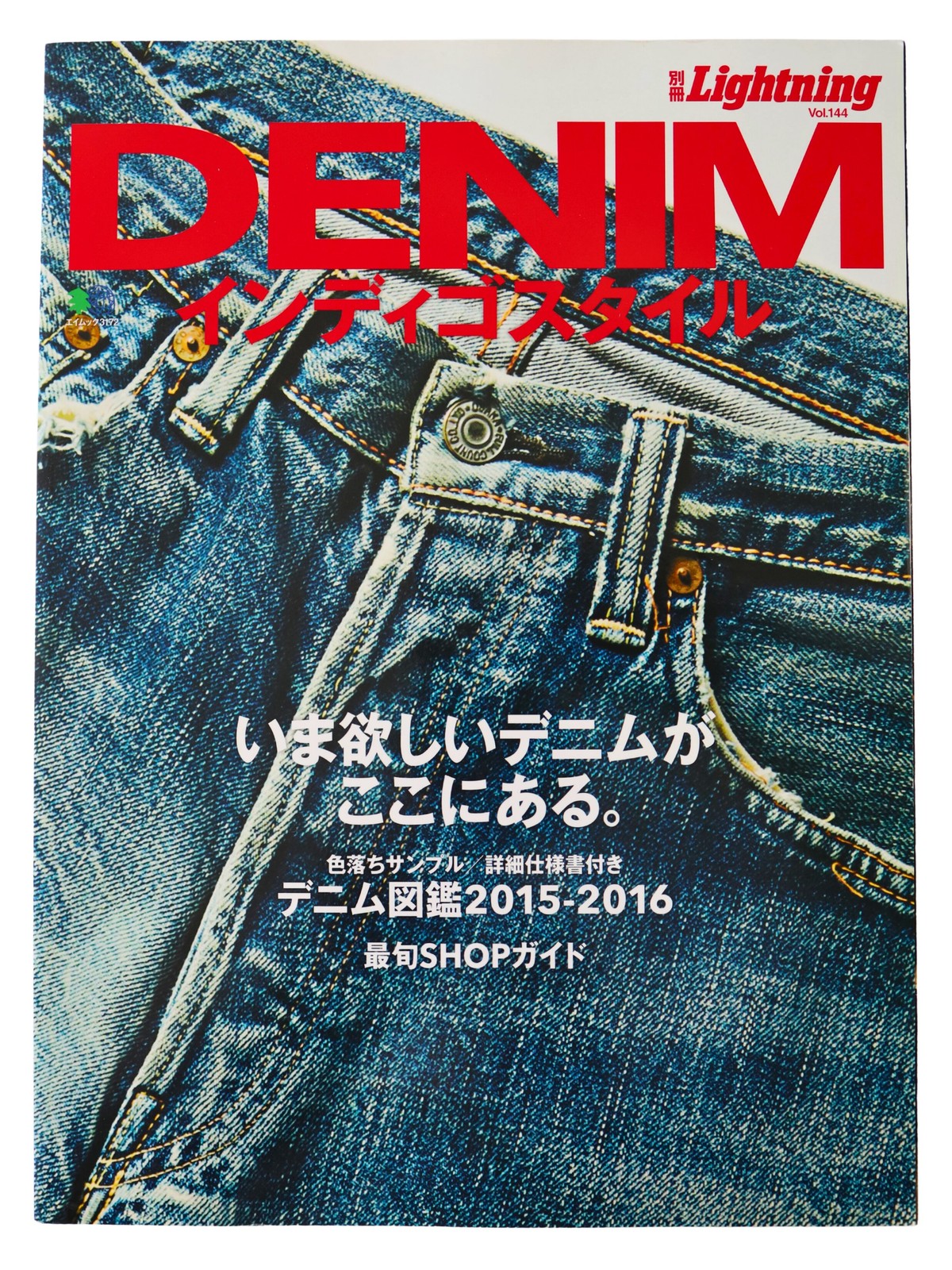 Lightning Vol. 144 Denim Indigo Style Japanese Mook Magazine