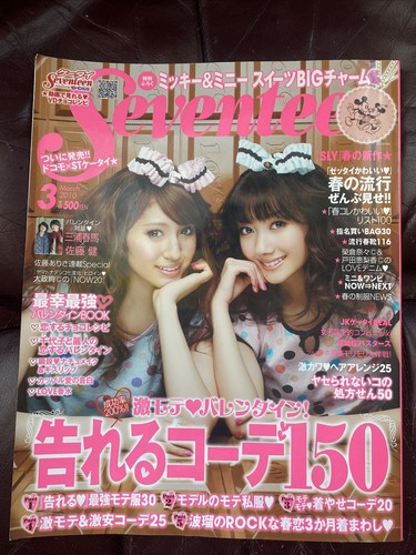 seventeenやソワレなど10冊 $_12.JPG?set_id=880000500F
