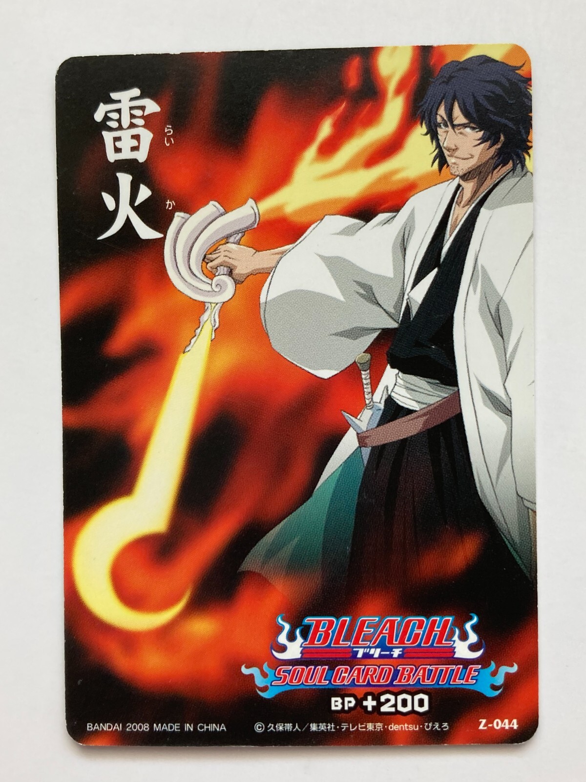 Shusuke Amagai BLEACH Soul Card Battle TCG CCG Japanese