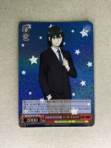 SPY×FAMILY ユーリ SPYxFAMILY_sleeve17_600x600_cr