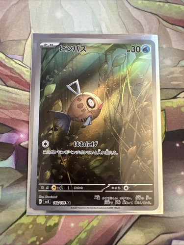 Feebas AR 110/106 SV8 Super Electric Breaker - Pokemon Card