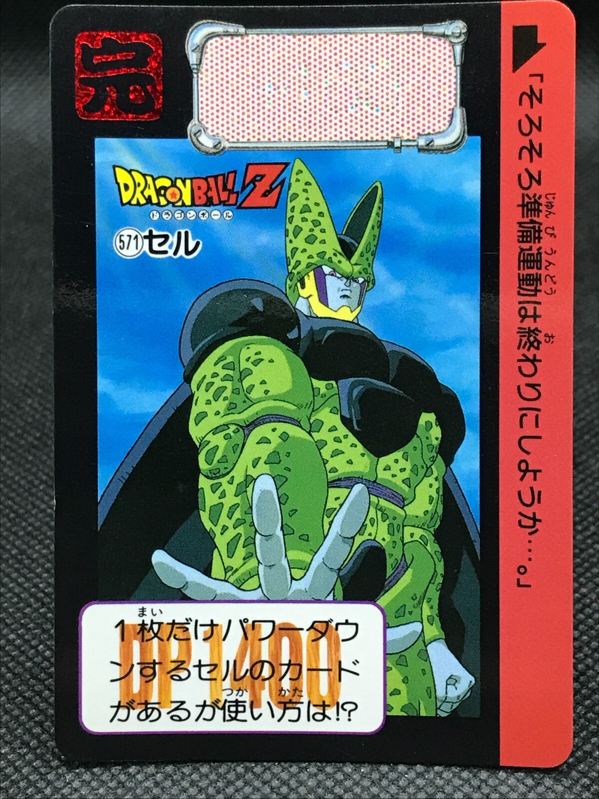 ドラゴンボールカード DRAGON BALL CARDDASS Dragon Ball Z Series 21 PRISM POWER carddass Full Set 42