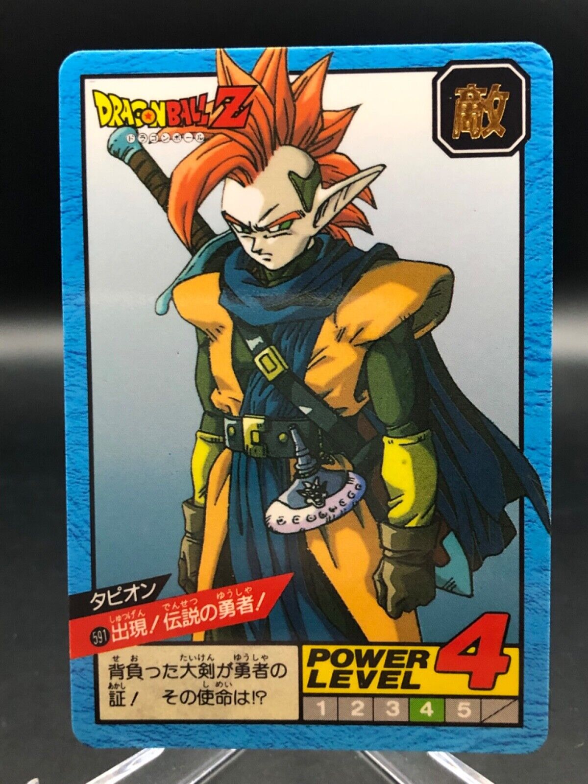 Tapion Dragon Ball Z Super Battle Card #591 Akira Toriyama Tapion Dragon Ball Z Super Battle Card #591 Akira Toriyama